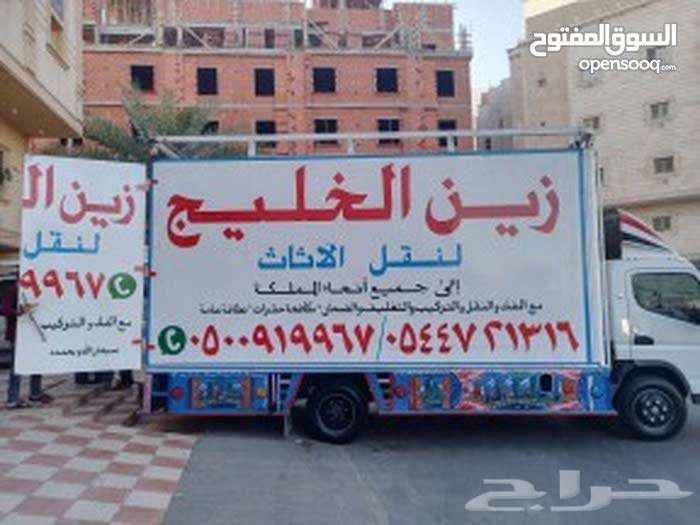 نقل عفش بجده64232557922178110