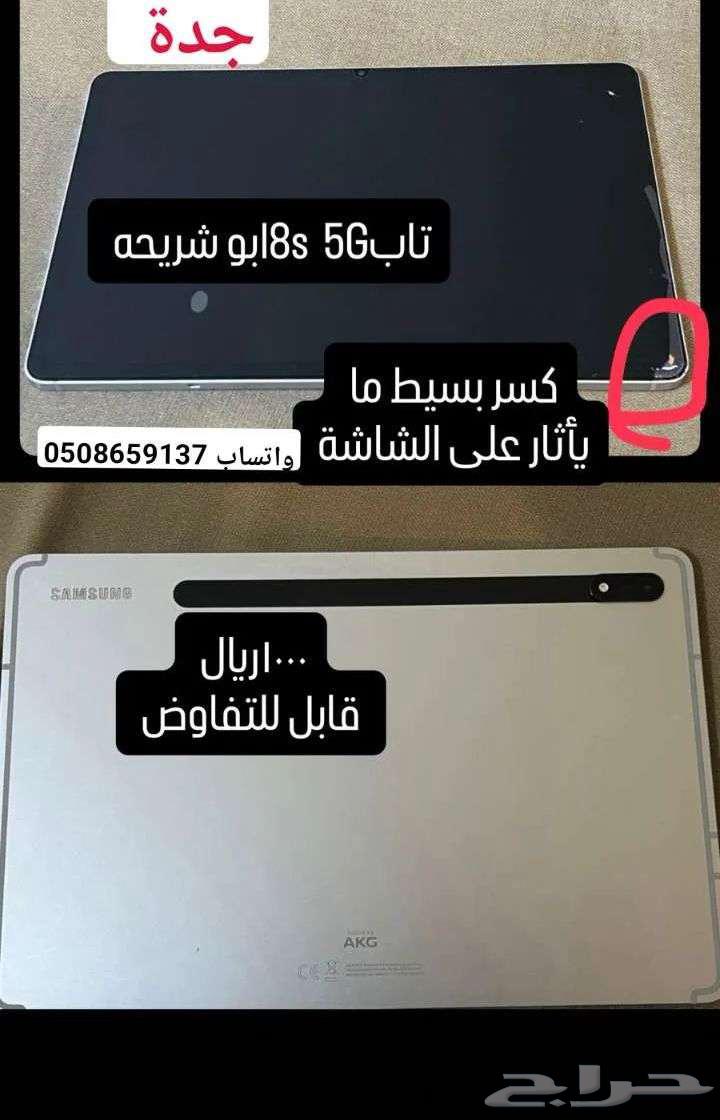 Samsung Tab S8 5G device with SIM card, Jeddah64449114060803110