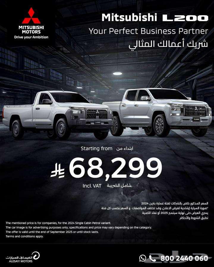 ميستوبيشي l200 2024-2025 دبل ديزل ب افضل العروض64606073699969110