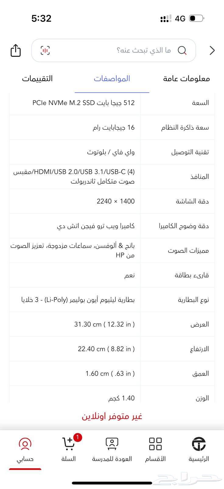 لابتوب اتش بي بافيليون بلس64446896234883111