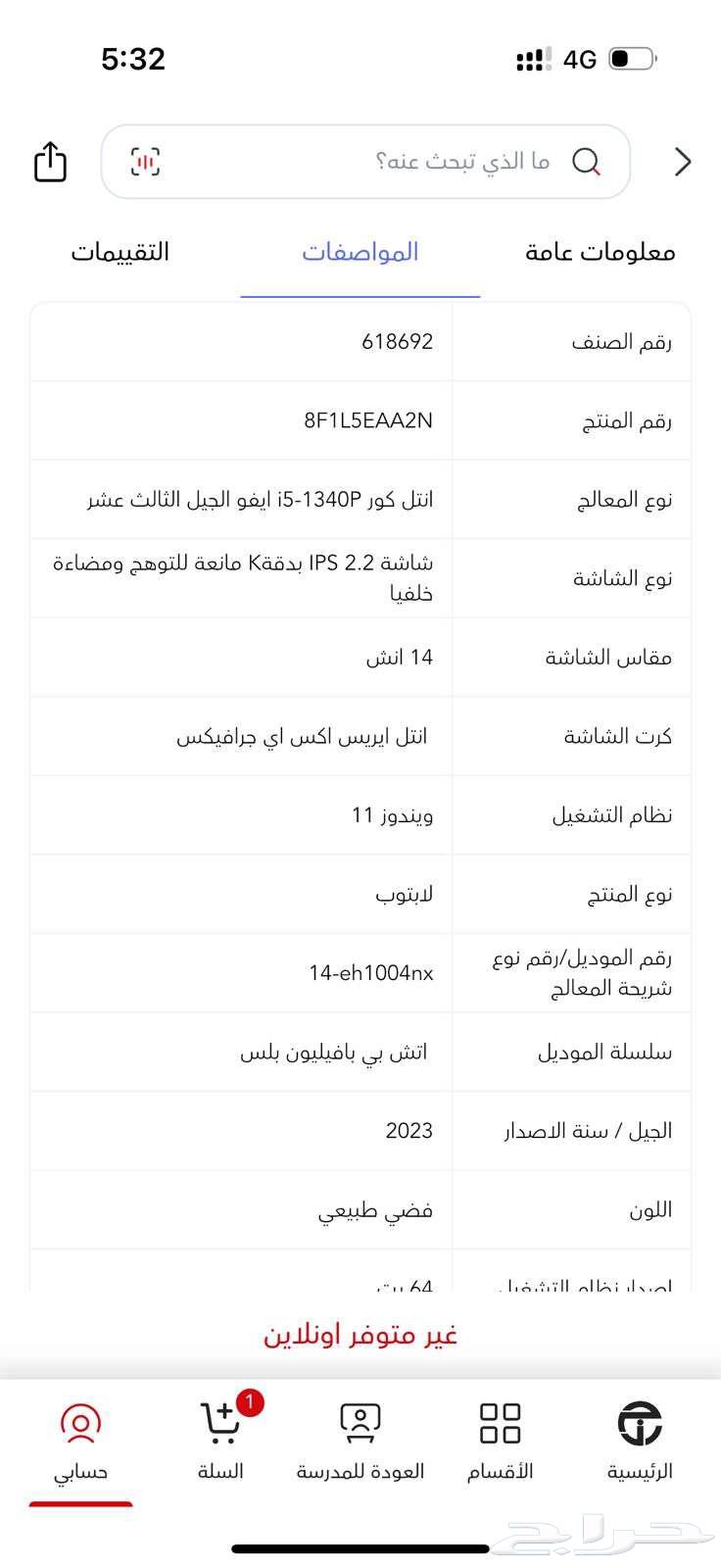 لابتوب اتش بي بافيليون بلس64446896234883112