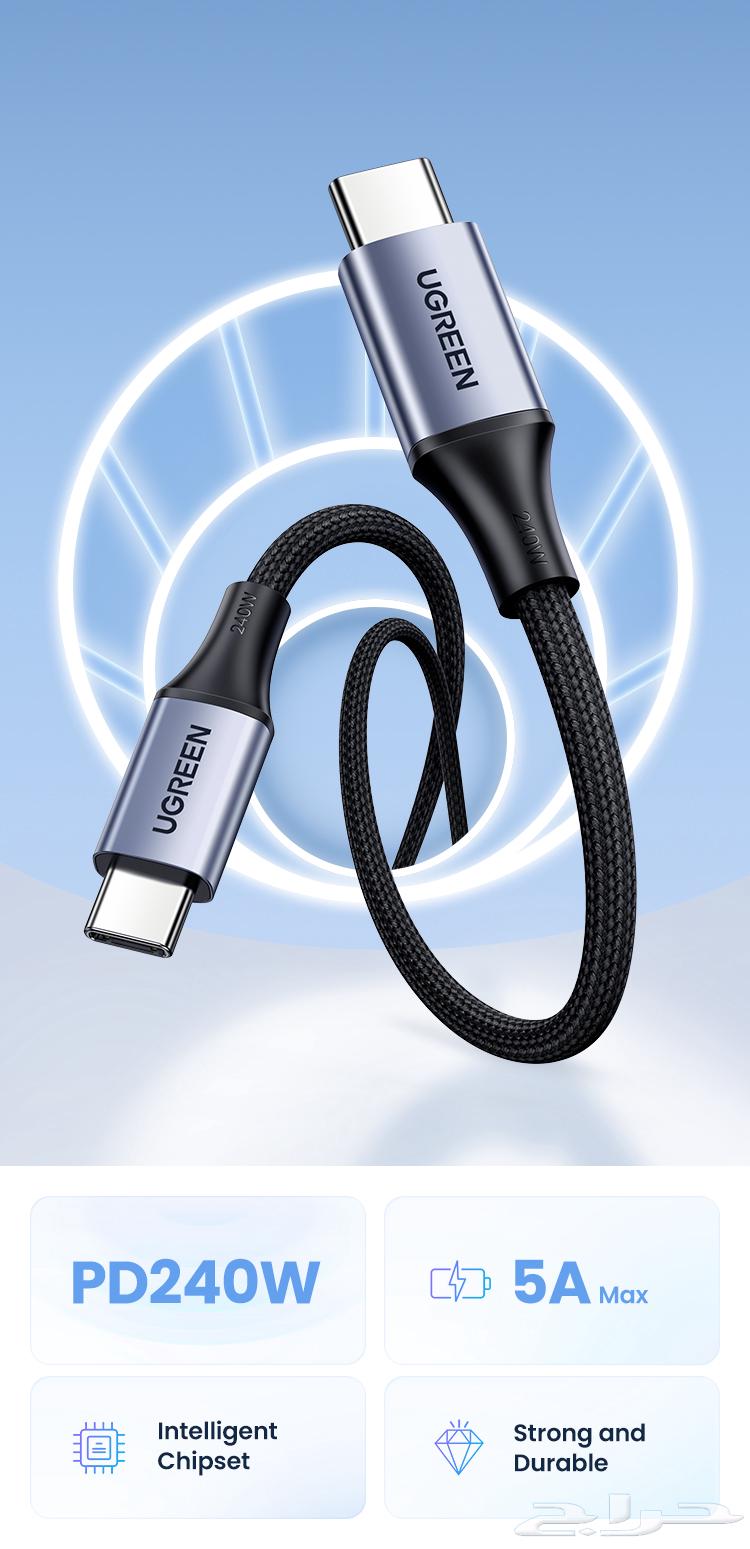 كيابل ugreen 240w 1m- 2m64446909691265110