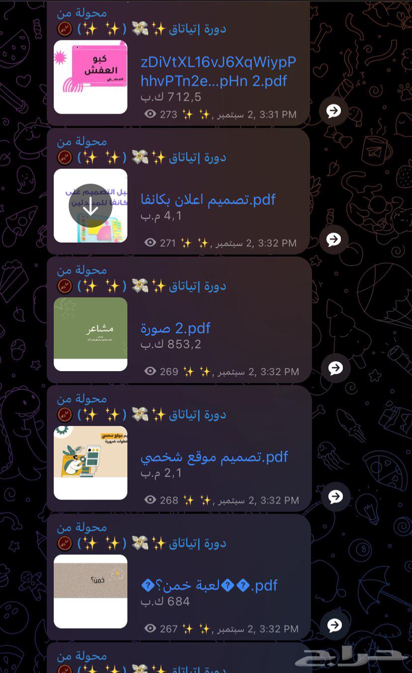 منتجات رقميه 40 ملف بسعر ملف واحد قابل لاعاده للبيع64446443636994112