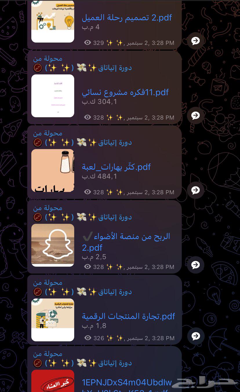 منتجات رقميه 40 ملف بسعر ملف واحد قابل لاعاده للبيع64446443636994113