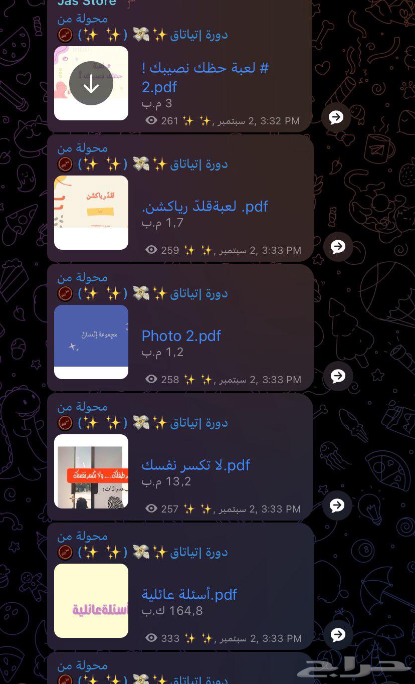 منتجات رقميه 40 ملف بسعر ملف واحد قابل لاعاده للبيع64446443636994111