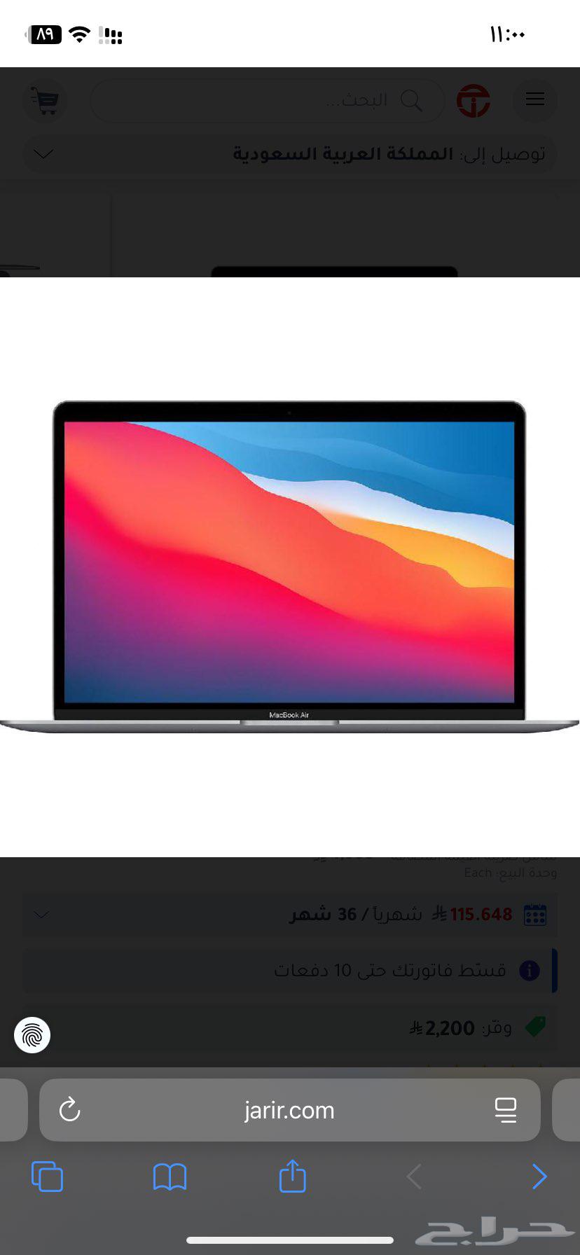 New M1 MacBook Air Retina device from Jarir, unopened64449650895363110