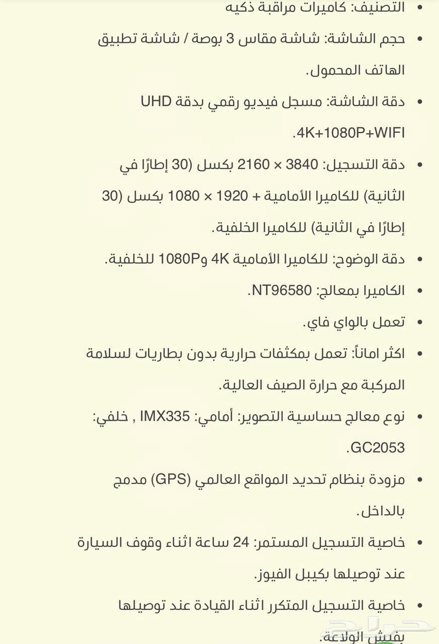 Front and Rear 4K Dash Camera64447163323394111