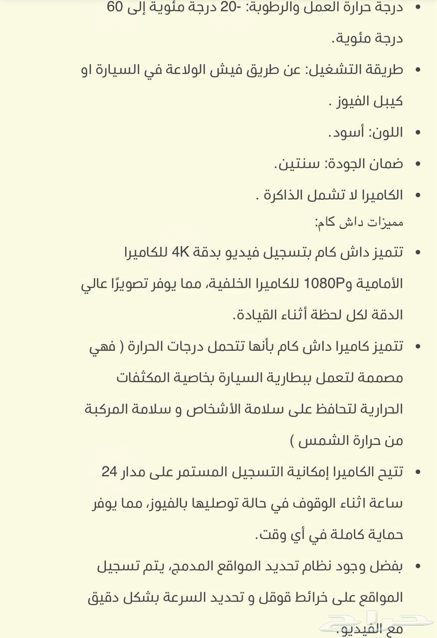 Front and Rear 4K Dash Camera64447163323394112