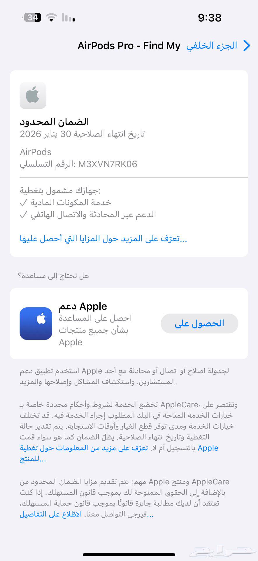 سماعة ابل ايربودز برو الجيل الثاني64448780218883110