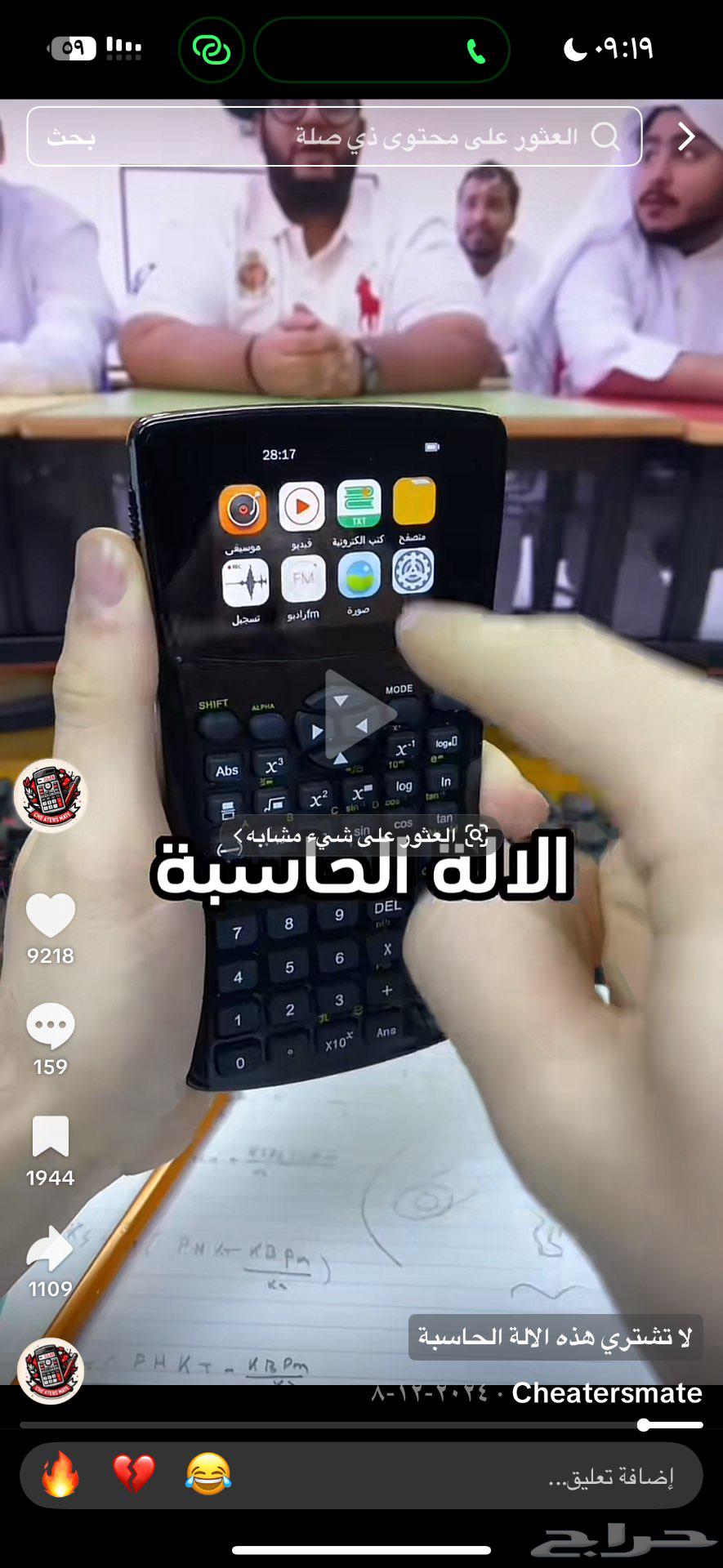 الة حاسبة ذكية تحفظ الصور والمقاطع64443963787394110