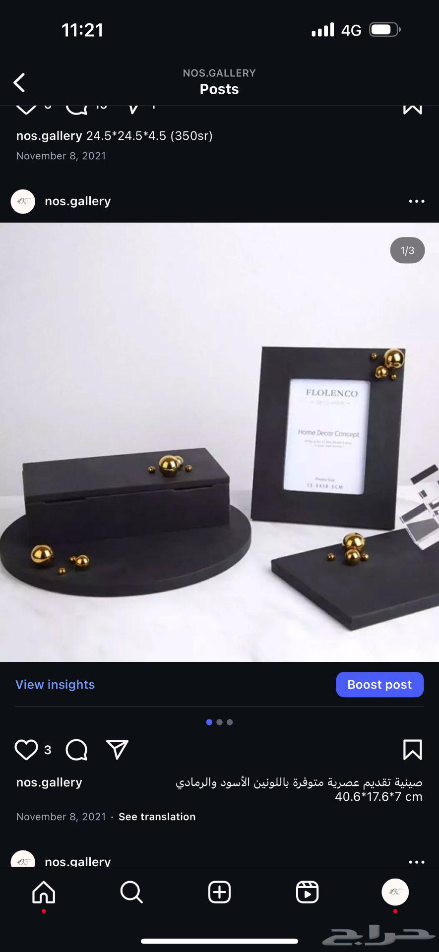 تحف وديكورات منزلية للبيع بالكامل جديده من المصنع64444917000963114