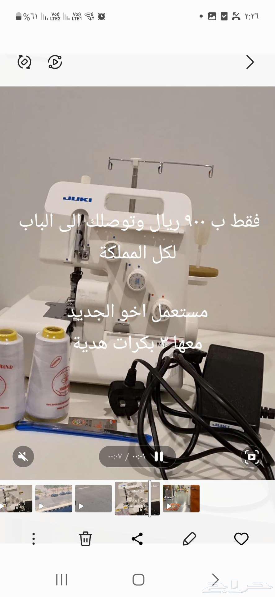 ماكينه اوفرلوك سرفلة جوكي64445513245057110