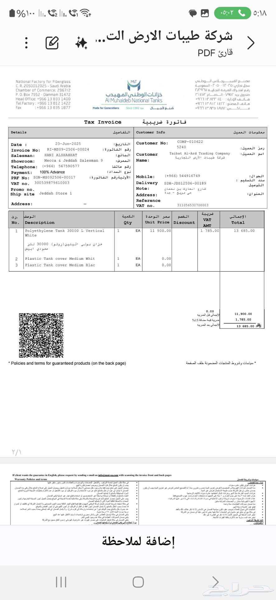 خزان 30 طن للبيع64446798157699113