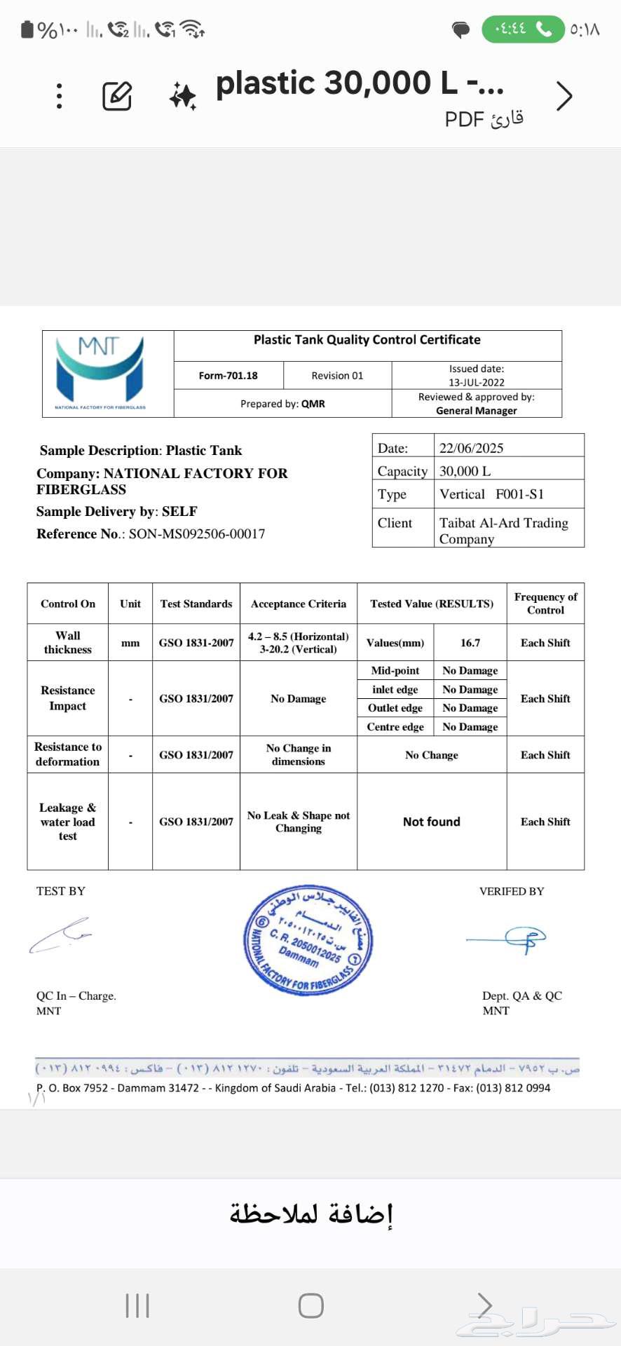 خزان 30 طن للبيع64446798157699114