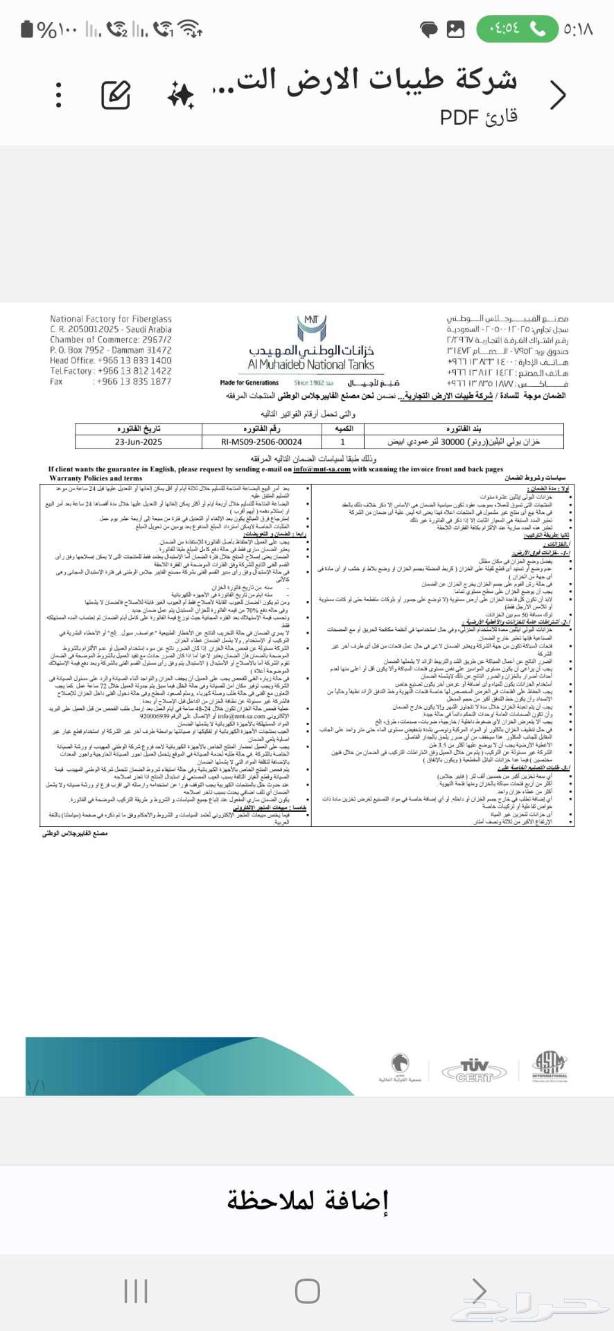 خزان 30 طن للبيع64446798157699112