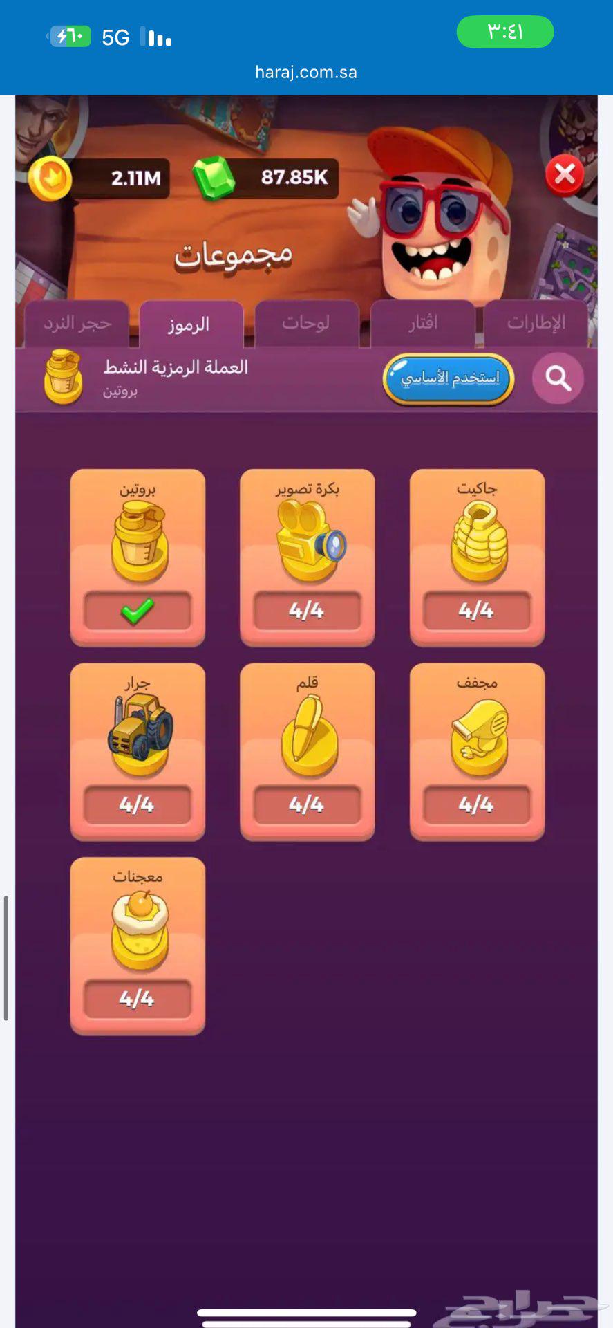 حساب لودو ستار فخم64447785421954111