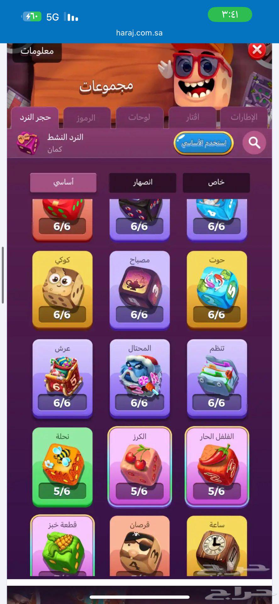 حساب لودو ستار فخم64447785421954114