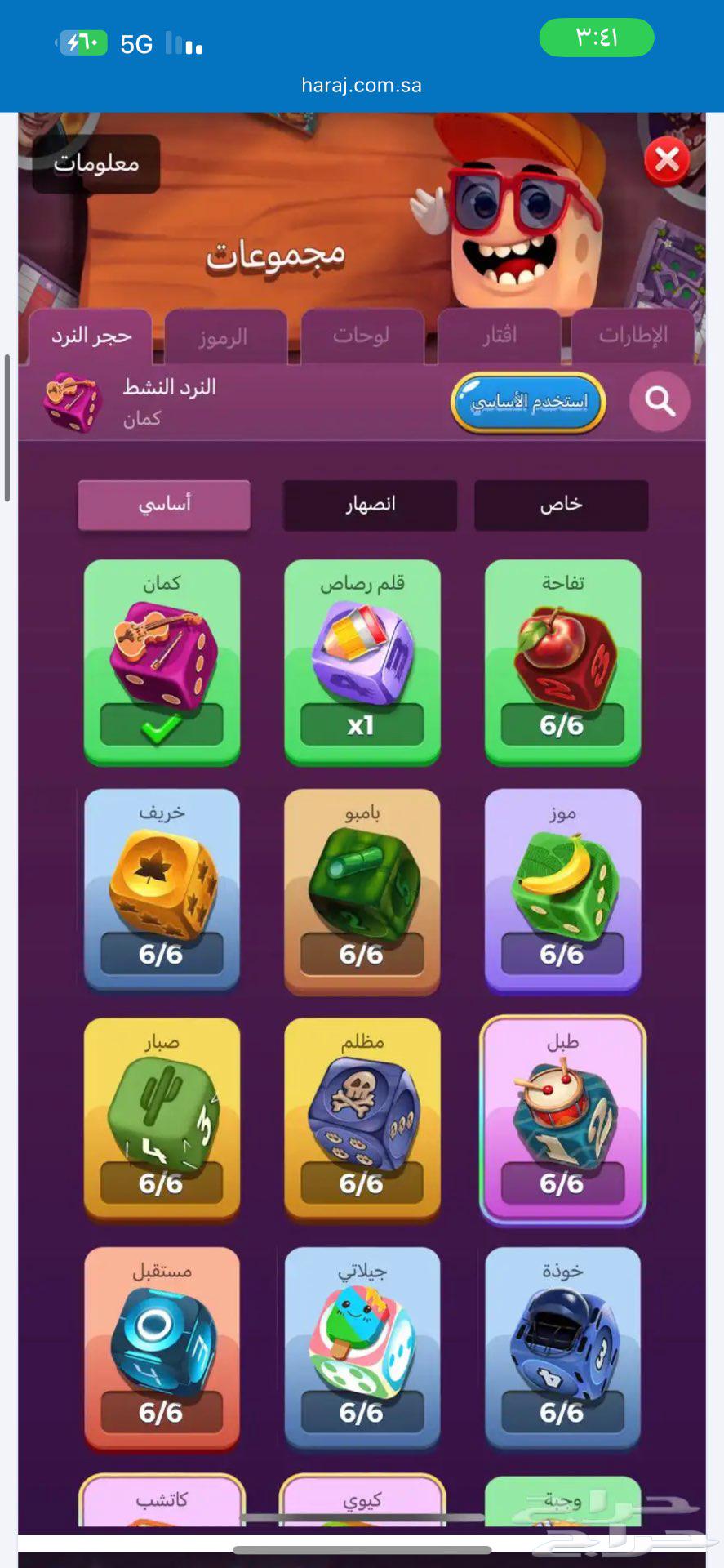 حساب لودو ستار فخم64447785421954112