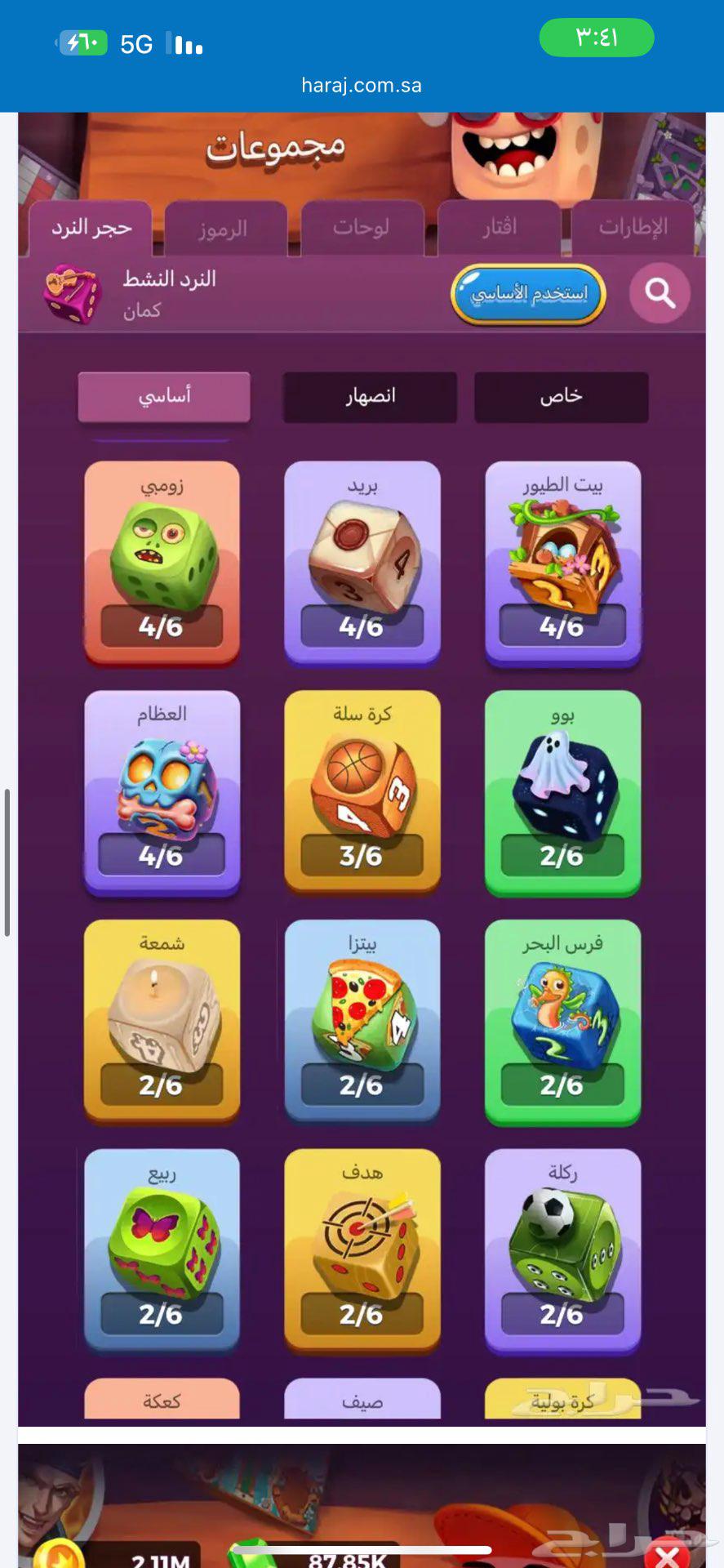 حساب لودو ستار فخم64447785421954113