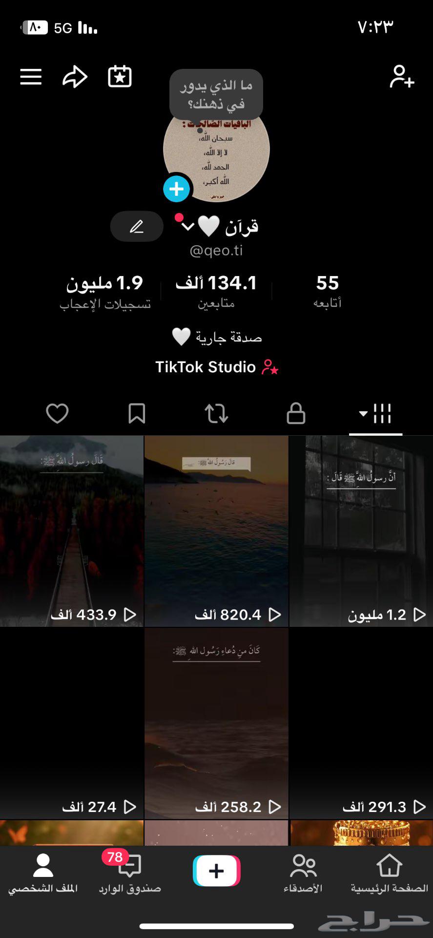 حي النخيل64443614917634110