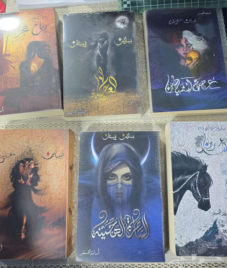 سلسلة كتاب بساتين عربستان (6 اجزاء) للمؤلف اسامة المسلم64446708137473110