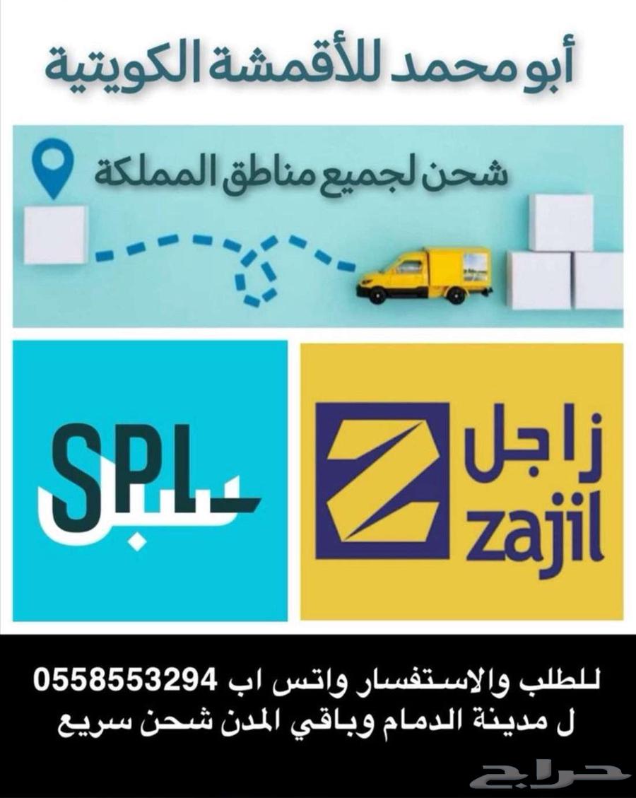 أقمشة من الكويت ياباني خامات رسمية وجودة عالية64447362702466114