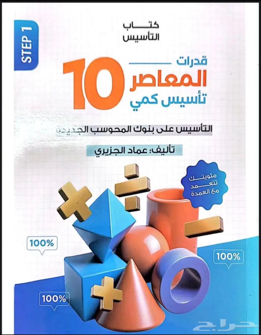 Al-Mu'asir Book 1064445309821059110