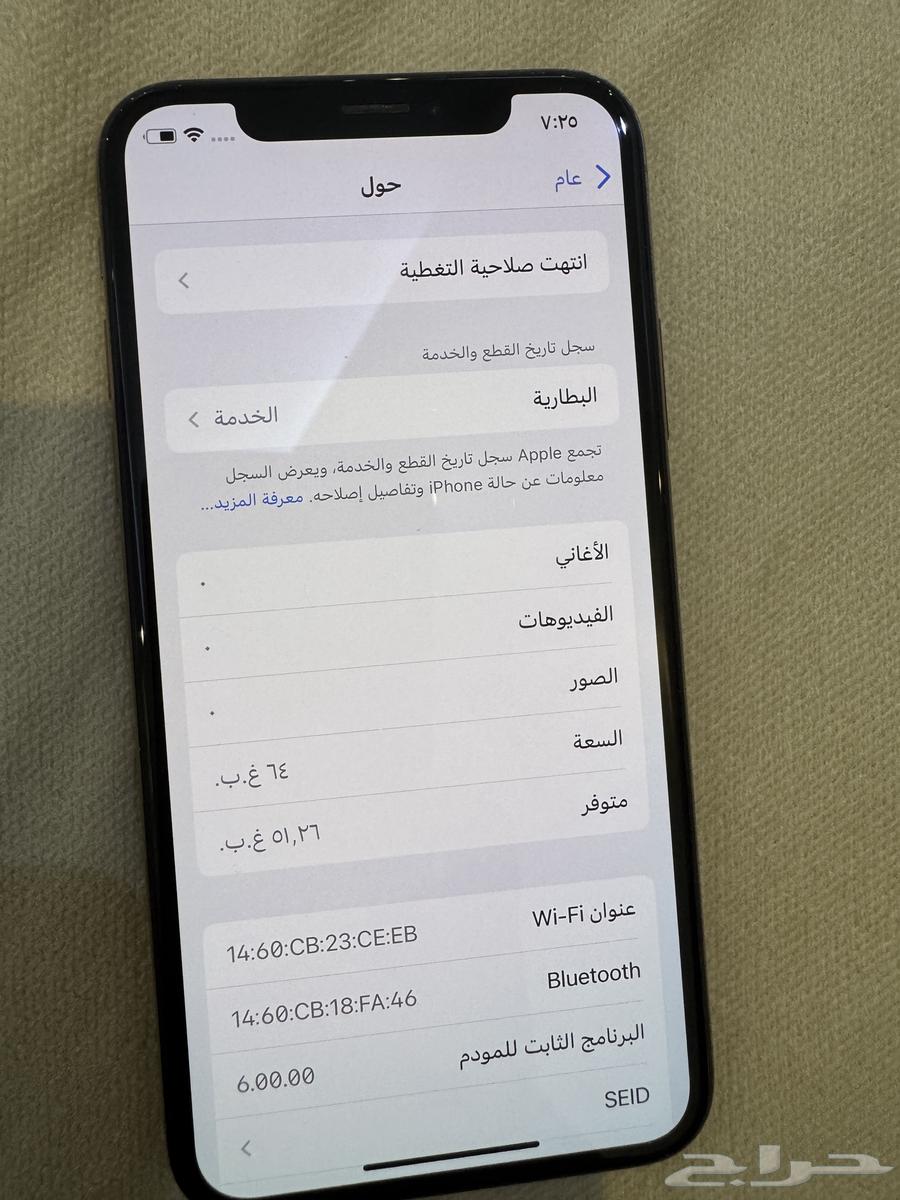 iPhone xs64437315254658112