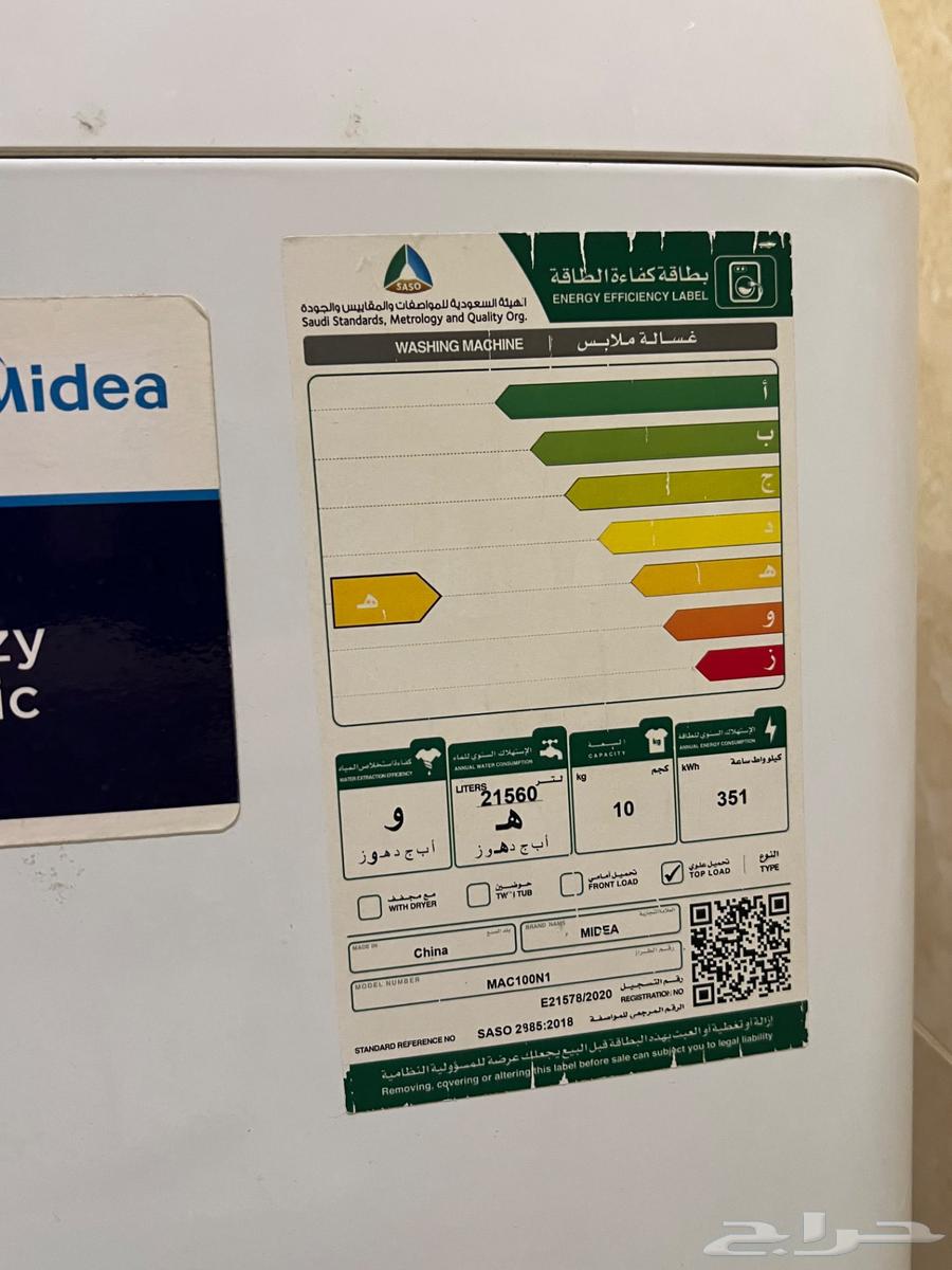 غسالة اتوماتيك Midea نظيفه للبيع64445987023235114