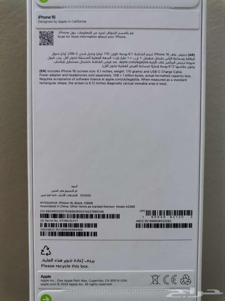 ايفون 16 العادي أسود مغلق بكرتونه64447015761921110