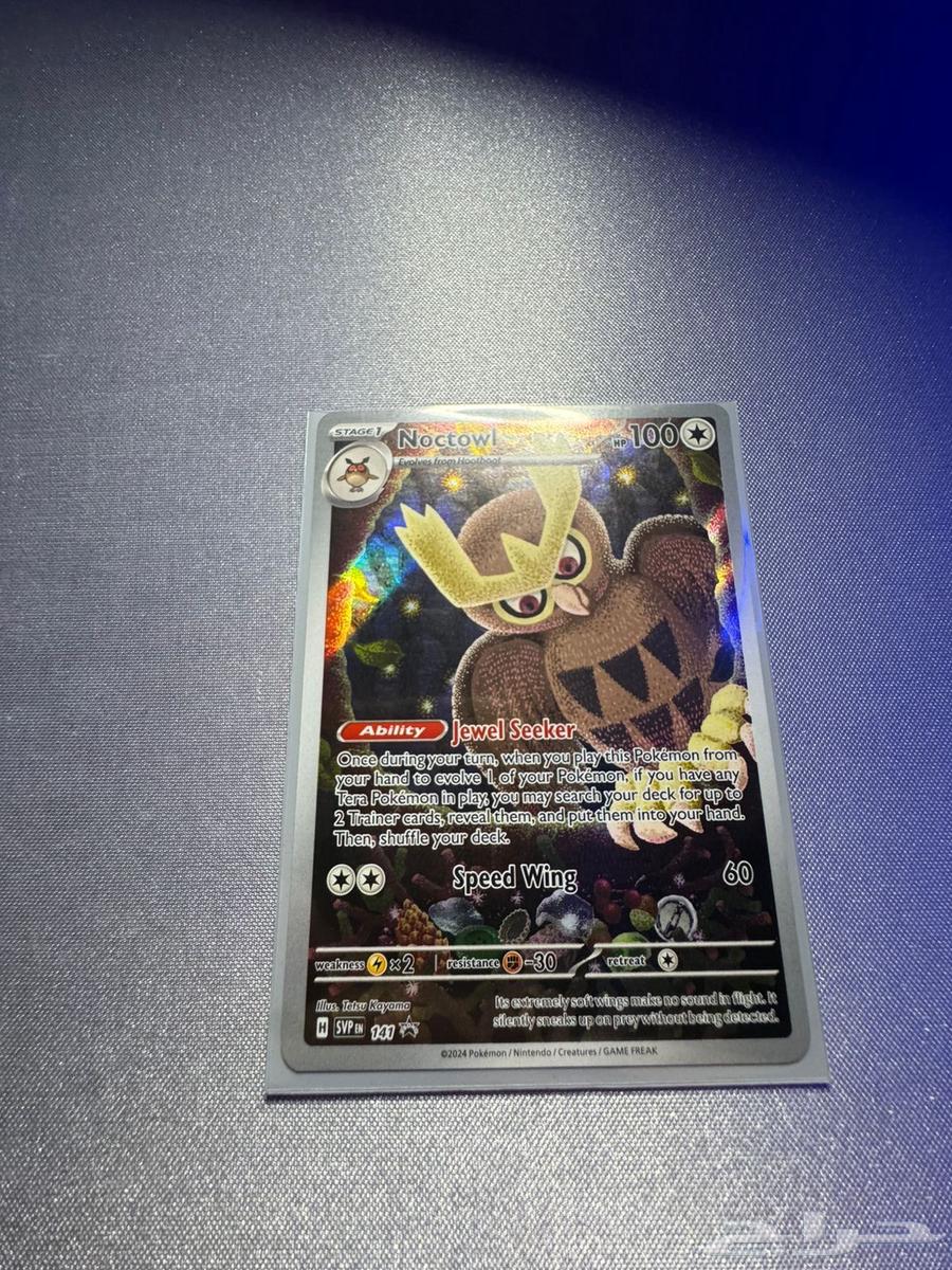 كروت بوكيمون64448288569091114