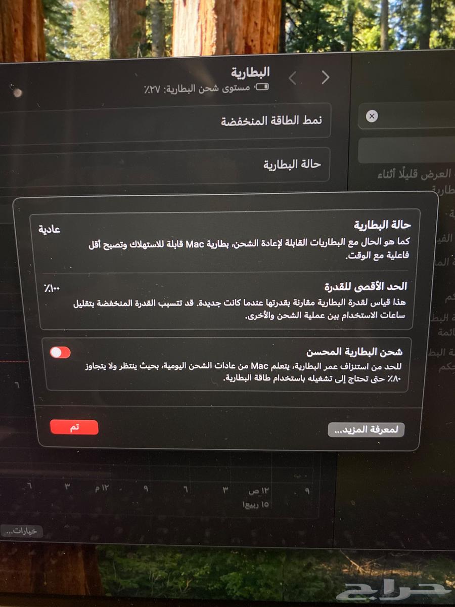 لابتوب ماك بوك برو 13 إنش اخو الجديد بطارية 10064448381369475112