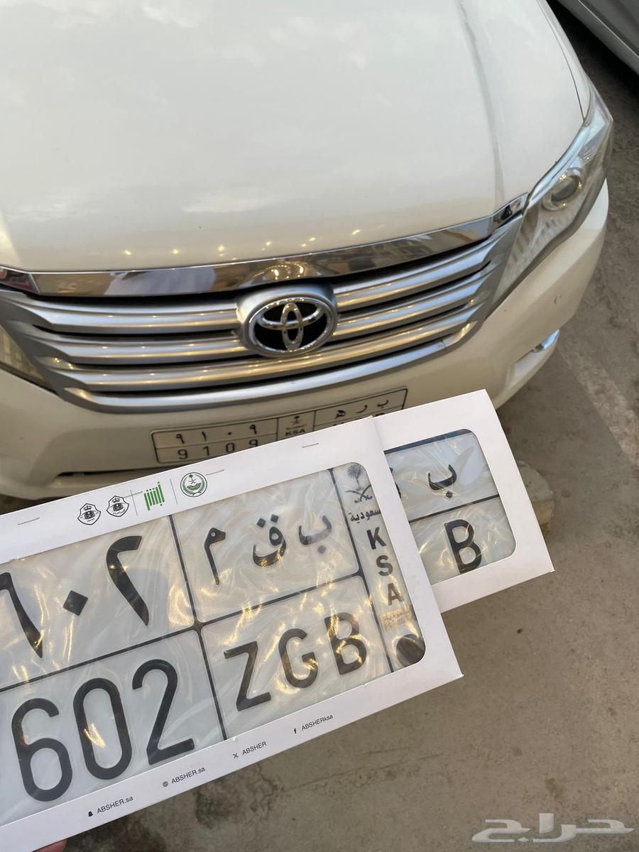 لوحة سيارة للبيع ب ق م 760264611954998529110