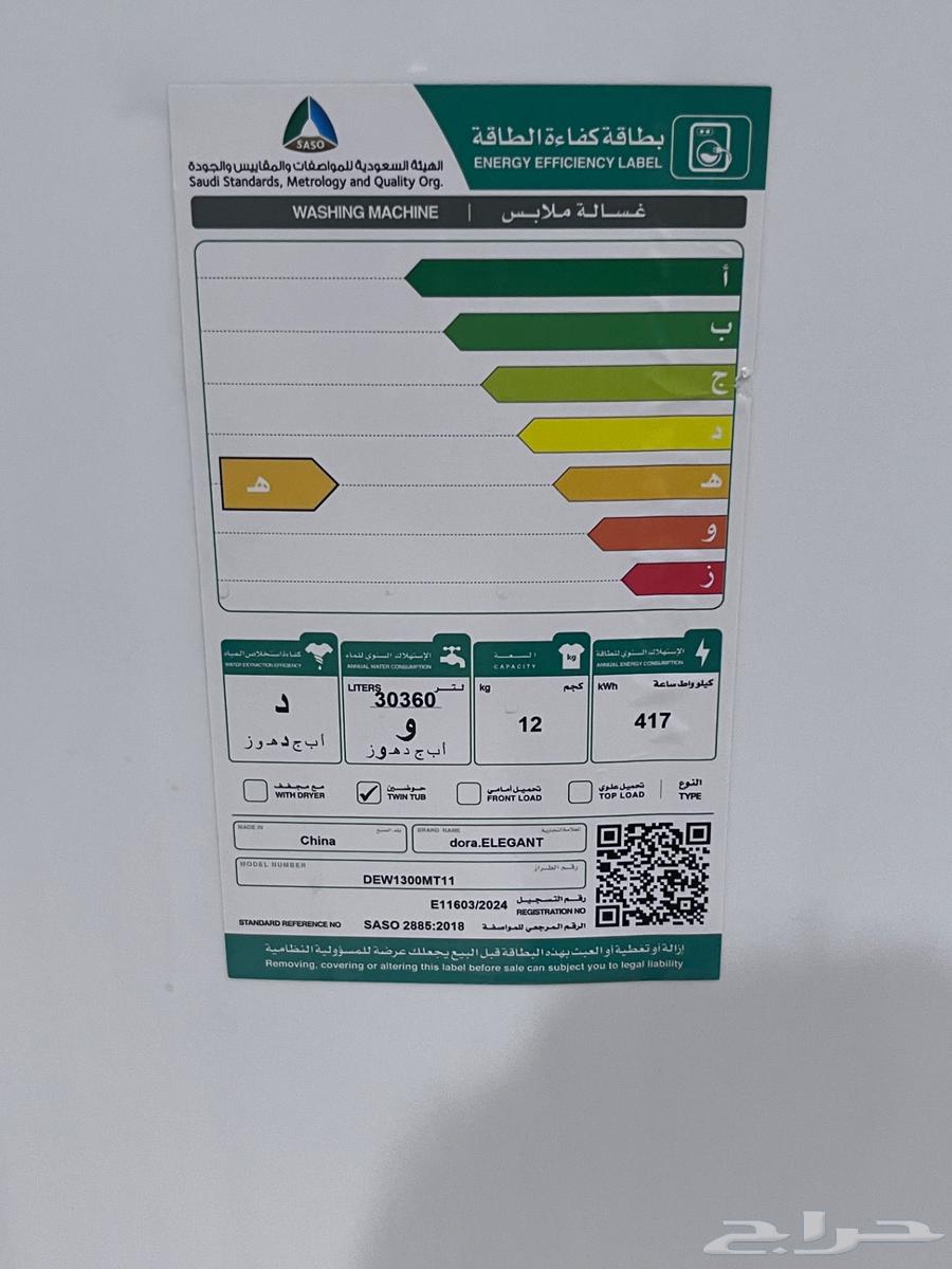 غساله للبيع64448686954627111