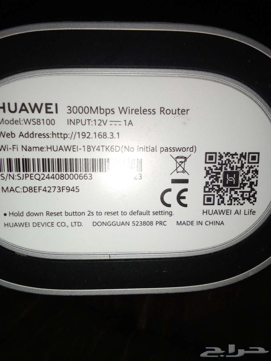 مقوي شبكة هواوي64450312755330110