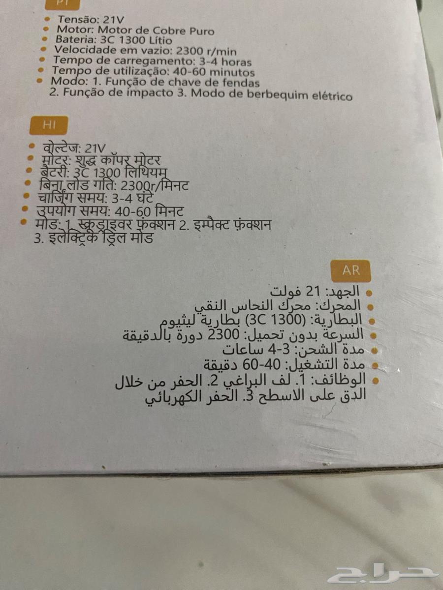 دريل لا سلكي 21 فولت64443425857921111