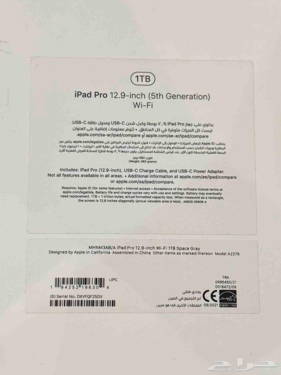 آيباد برو M1 - 1 تيرابايت - 12.964448182454530110