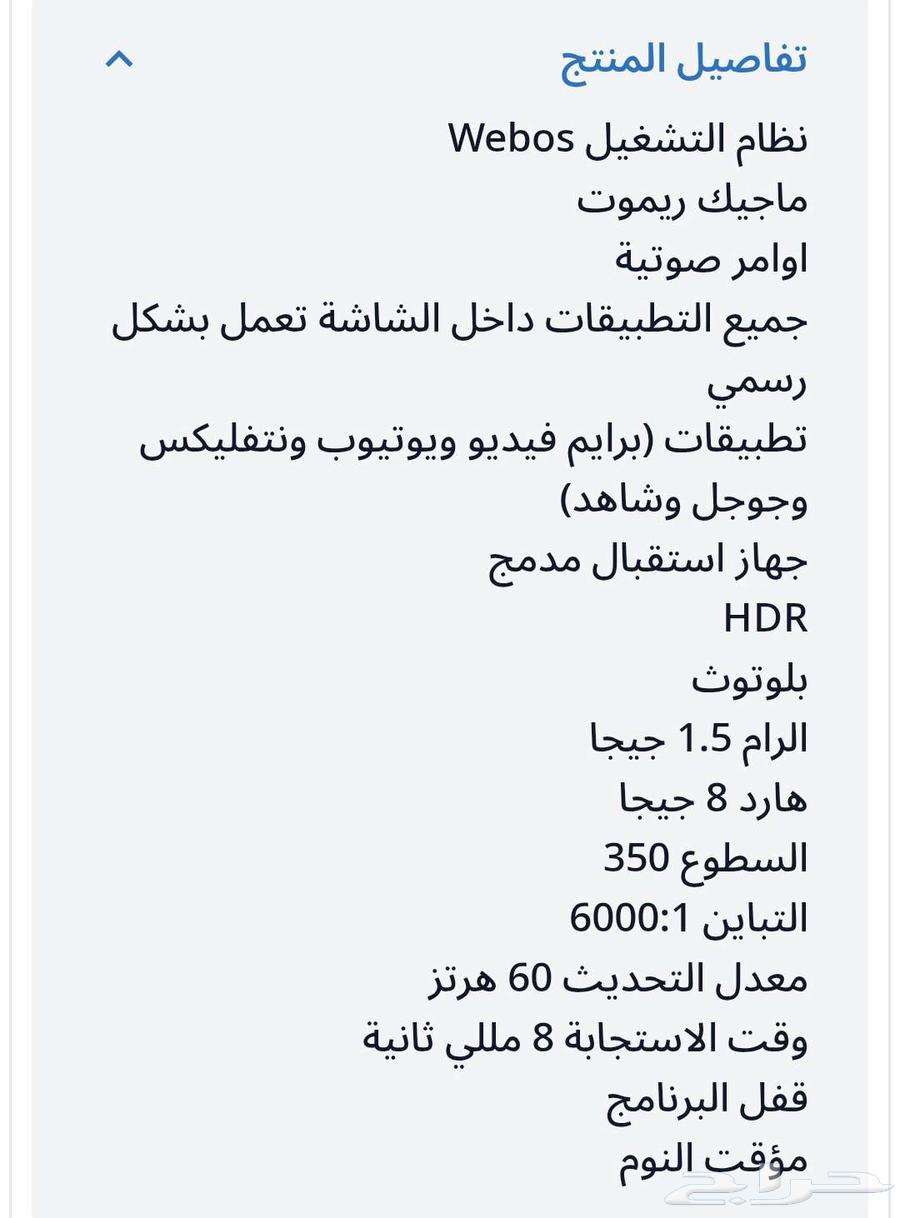 85-inch MTC Smart 4K UHD LED Screen64446297607939110