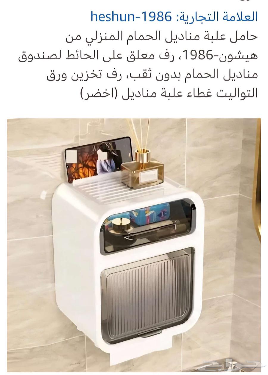 علبة مناديل للحمام64449584494723110