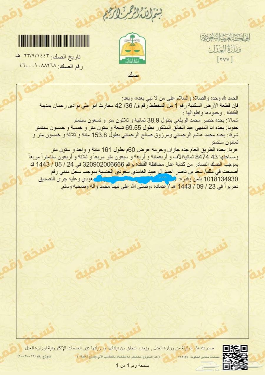 القنفذة. طريق جيزان جدة64142589580291113