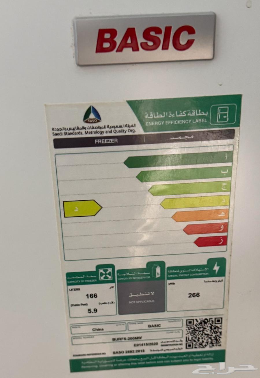 Freeser Bisc64444418833155111