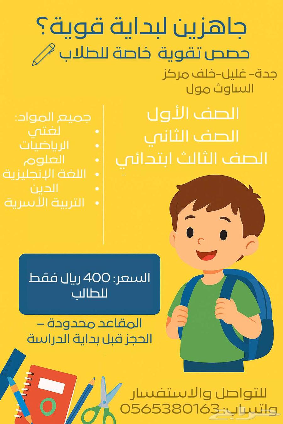 معلمة صف الاول الى ثالث ابتدائي المنهج السعودي64450374559234110