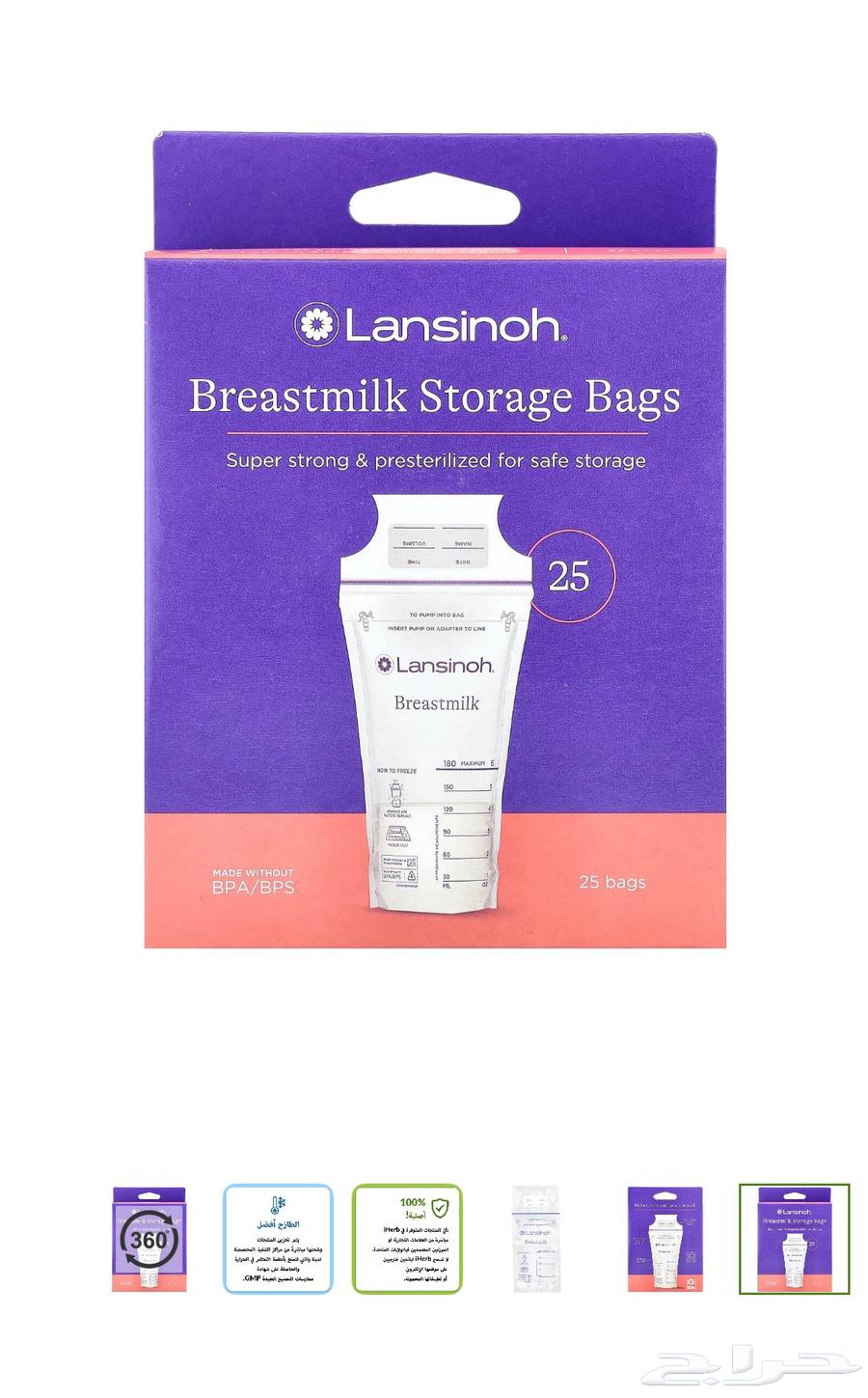 اكياس تخزين حليب وغطاء الرضاعه الطليعيه64443963836673110