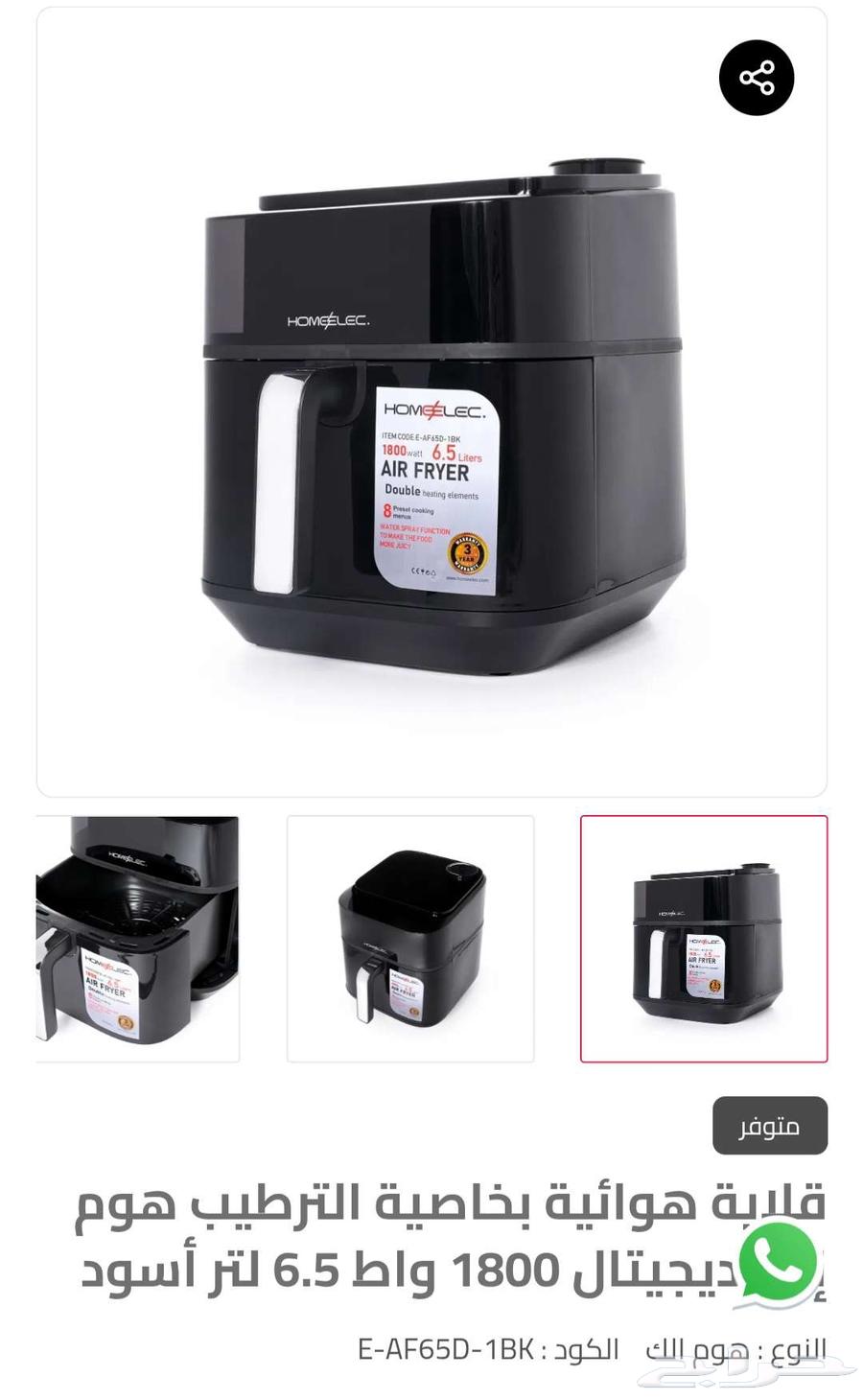 قلاية هوائية من هوم إلك و ماكينة تحضير قهوة فيليبس ينبع64443384892674111