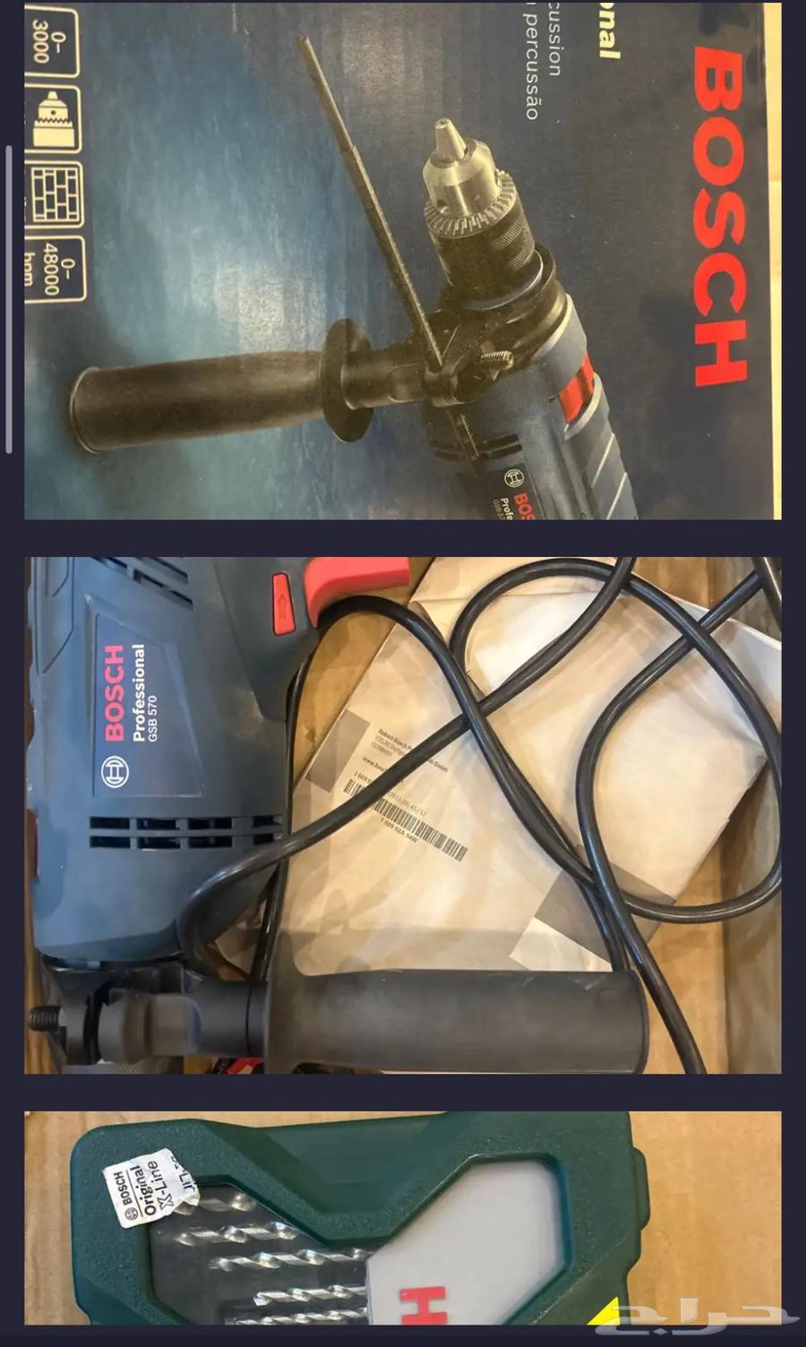 دريل BOSCH للبيع جديد64449650856706111