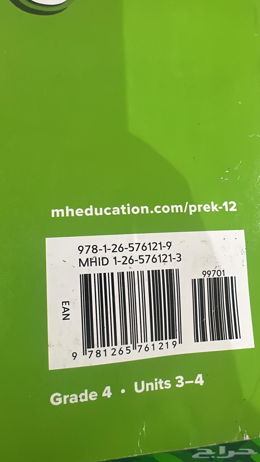 كتب قريد 4 للبيع64445675890435111