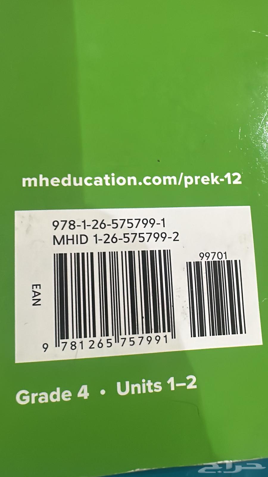 كتب قريد 4 للبيع64445675890435112