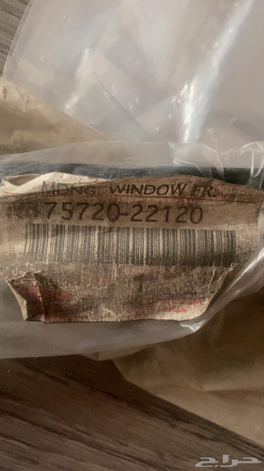 مسطرة قزاز جهة السواق كرسيدا 96 8964609673010049110