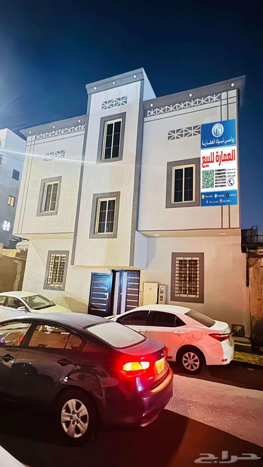 عمارة للبيع