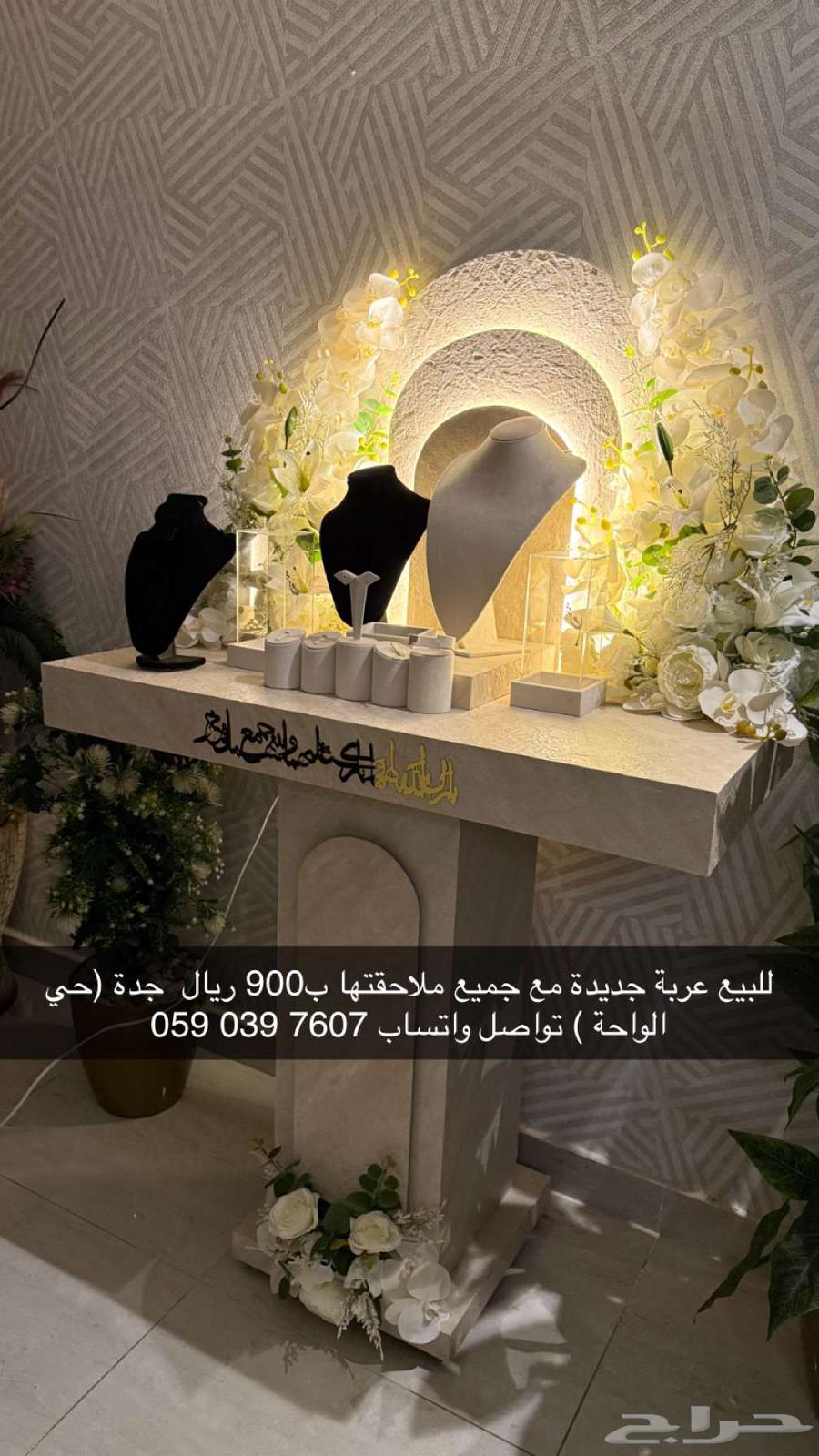 Wedding Display Table64444204445186110